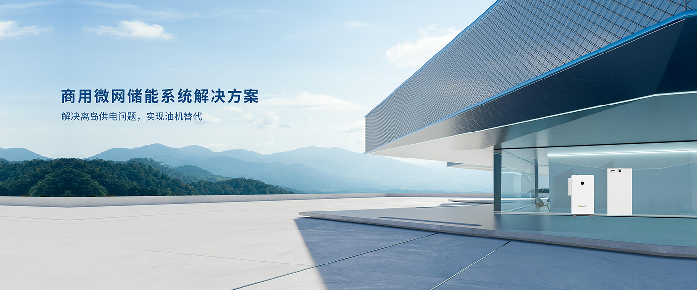 工商業(yè)光儲系統(tǒng).jpg
